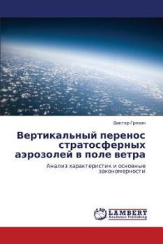 Paperback Vertikal'nyy Perenos Stratosfernykh Aerozoley V Pole Vetra [Russian] Book