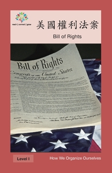 美國權利法: Bill of Rights (How We Organize Ourselves)