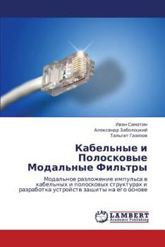 Paperback Kabel'nye I Poloskovye Modal'nye Fil'try [Russian] Book