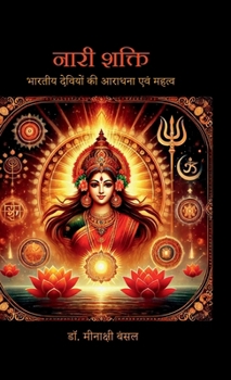 Naari Shakti: ?????? ??????? ?? ... (Hindi Edition)