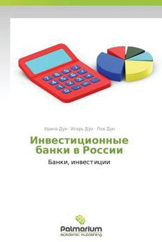 Paperback Investitsionnye Banki V Rossii [Russian] Book