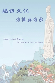 Paperback 媽祖文化傳播與傳承: Mazu Culture Spread And Passed Down [Chinese] Book