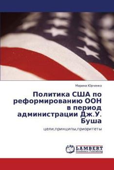 Paperback Politika Ssha Po Reformirovaniyu Oon V Period Administratsii Dzh.U. Busha [Russian] Book