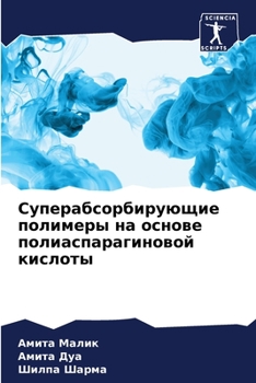 Paperback Суперабсорбирующие пол&# [Russian] Book