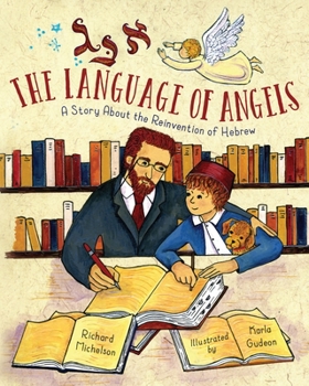 Hardcover The Language of Angels: The Reinvention of Hebrew Book