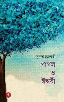 Paperback Pagol O Ishwari [Bengali] Book