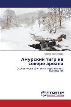 Paperback Amurskiy Tigr Na Severe Areala [Russian] Book