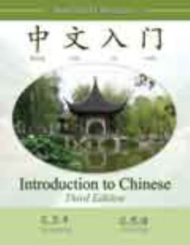 Paperback Introduction to Chinese: Simplified Chinese Characters [Chinese] Book