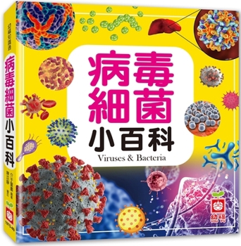 Hardcover Virus and Bacteria Encyclopedia [Chinese] Book