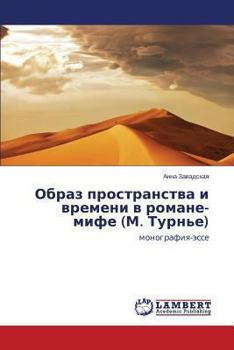 Paperback Obraz Prostranstva I Vremeni V Romane-Mife (M. Turn'e) [Russian] Book