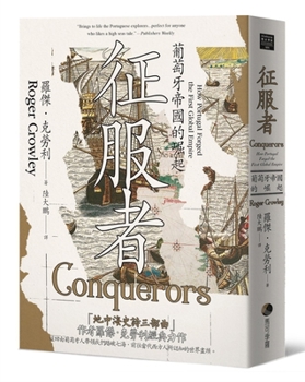 Paperback Conquerors: How Portugal Forged the First Global Empire [Chinese] Book