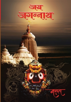 Paperback Jay Jagannath [Hindi] Book