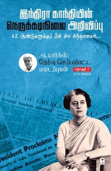 Paperback A Marx Thervu Seiyappatta Padaipugal Part 2 [Tamil] Book