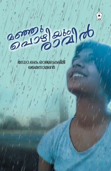 Paperback Manjupozhiyum Ravil [Malayalam] Book