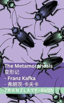 The Metamorphosis / 变形记: Tranzlaty English አ普通话 (English 普通话)