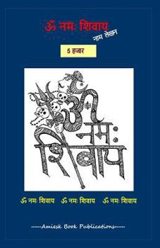 Paperback 5000 Om Namah Shivay naam lekhan pustika Book