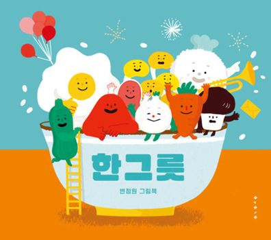 Hardcover A Bowl [Korean] Book