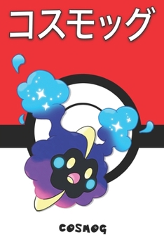 Cosmog: ????? Kosumoggu Pokemon Notebook Blank Lined Journal