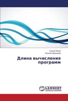 Paperback Dlina Vychisleniya Programm [Russian] Book
