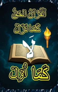 ٱلْقُرْآنُ ٱلْحَقُّ، كَ&