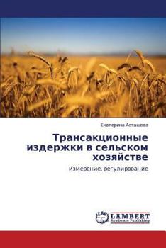 Paperback Transaktsionnye Izderzhki V Sel'skom Khozyaystve [Russian] Book