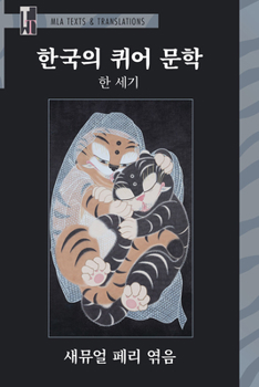 Paperback Han'guk ŭi K'Wiŏ Munhak: Han Segi Book