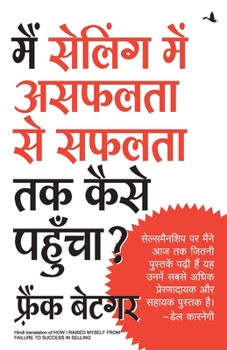 Paperback Mai Selling Mein Asafalata Se Safalata Tak Kaise Pahuncha [Hindi] Book