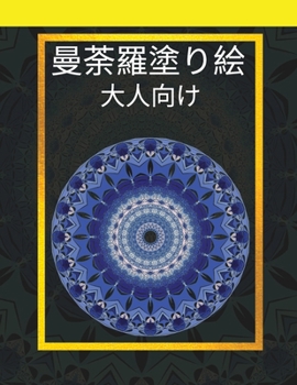 Paperback &#22823;&#20154;&#12398;&#12383;&#12417;&#12398;&#12510;&#12531;&#12480;&#12521;&#22615;&#12426;&#32117;: 100&#12398;&#32654;&#12375;&#12356;&#12510;& [Japanese] Book