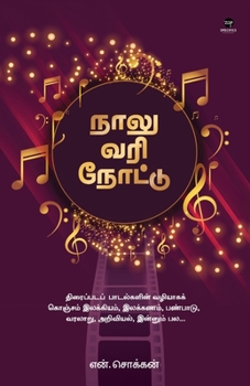 Paperback Naalu Vari Nottu [Tamil] Book