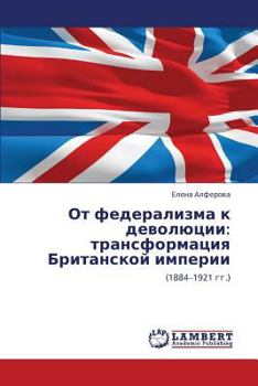 Paperback OT Federalizma K Devolyutsii: Transformatsiya Britanskoy Imperii [Russian] Book