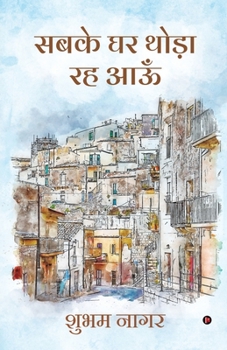 Paperback Sabke Ghar Thoda Reh Aau [Hindi] Book