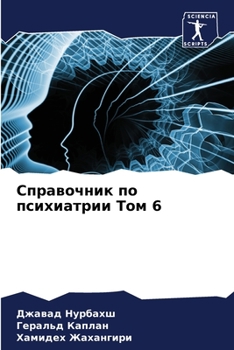 Paperback &#1057;&#1087;&#1088;&#1072;&#1074;&#1086;&#1095;&#1085;&#1080;&#1082; &#1087;&#1086; &#1087;&#1089;&#1080;&#1093;&#1080;&#1072;&#1090;&#1088;&#1080;& [Russian] Book