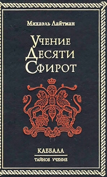 Hardcover &#1059;&#1095;&#1077;&#1085;&#1080;&#1077; 10-&#1090;&#1080; &#1057;&#1092;&#1080;&#1088;&#1086;&#1090; [Russian] Book