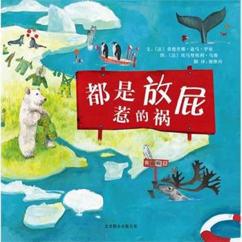 Hardcover Chaude La Planete [Hot Air] (Chinese Edition) [Chinese] Book