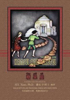 Paperback Hansel and Gretel (Traditional Chinese): 09 Hanyu Pinyin with IPA Paperback B&w [Chinese] Book