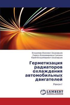 Paperback Germetizatsiya Radiatorov Okhlazhdeniya Avtomobil'nykh Dvigateley [Russian] Book