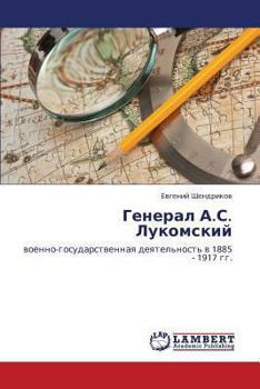 Paperback General A.S. Lukomskiy [Russian] Book