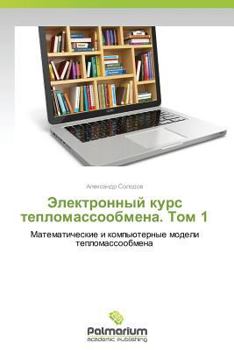 Paperback Elektronnyy kurs teplomassoobmena. Tom 1 [Russian] Book