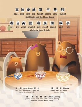 Paperback Goldilocks and the Three Bears - Bilingual Edition - Cantonese and English: Yale Romanization for Cantonese Pronunciation. &#39640;&#36842;&#27138;&#3 Book