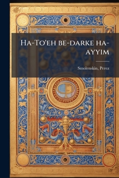 Paperback Ha-To'eh be-darke ha-ayyim [Hebrew] Book