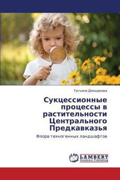 Paperback Suktsessionnye Protsessy V Rastitel'nosti Tsentral'nogo Predkavkaz'ya [Russian] Book