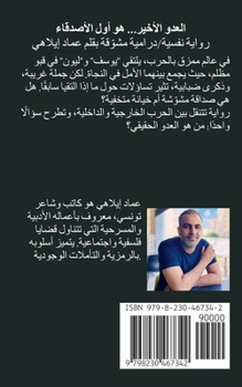 ????? ??????... ?? ??? ???????? (Arabic Edition)
