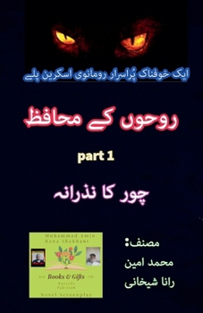 ????? ?? ?????? 1? ... ?) (Urdu Edition)