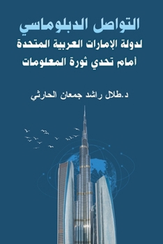 Paperback التواصل الدبلوماسي لدول& [Arabic] Book