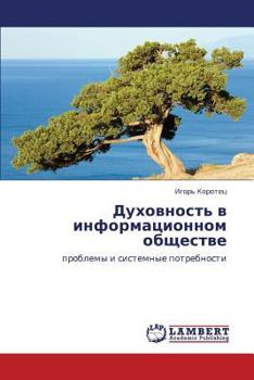 Paperback Dukhovnost' V Informatsionnom Obshchestve [Russian] Book