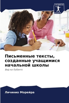 Paperback Письменные тексты, созда [Russian] Book