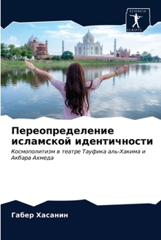 Paperback Переопределение исламс&# [Russian] Book