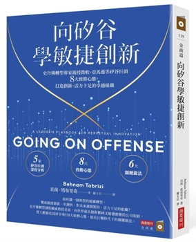Paperback Learn Agile Innovation from Silicon Valley [Chinese] Book