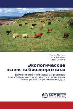 Paperback Ekologicheskie Aspekty Bioenergetiki [Russian] Book