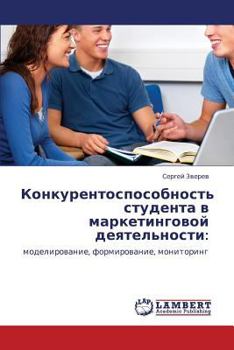 Paperback Konkurentosposobnost' Studenta V Marketingovoy Deyatel'nosti [Russian] Book